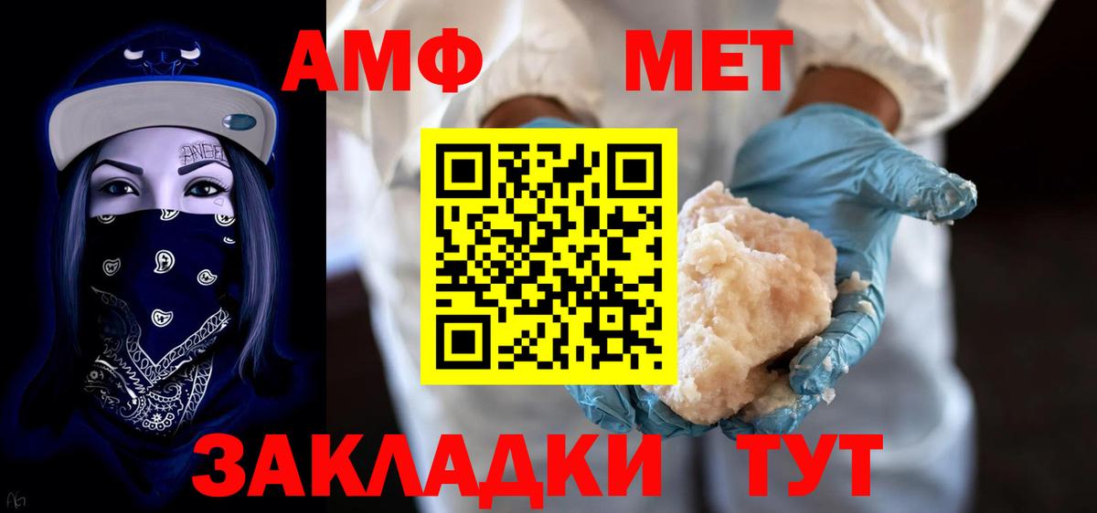Амфетамин VHQ  Amphetamine  Большой Камень  Вход с VPN 