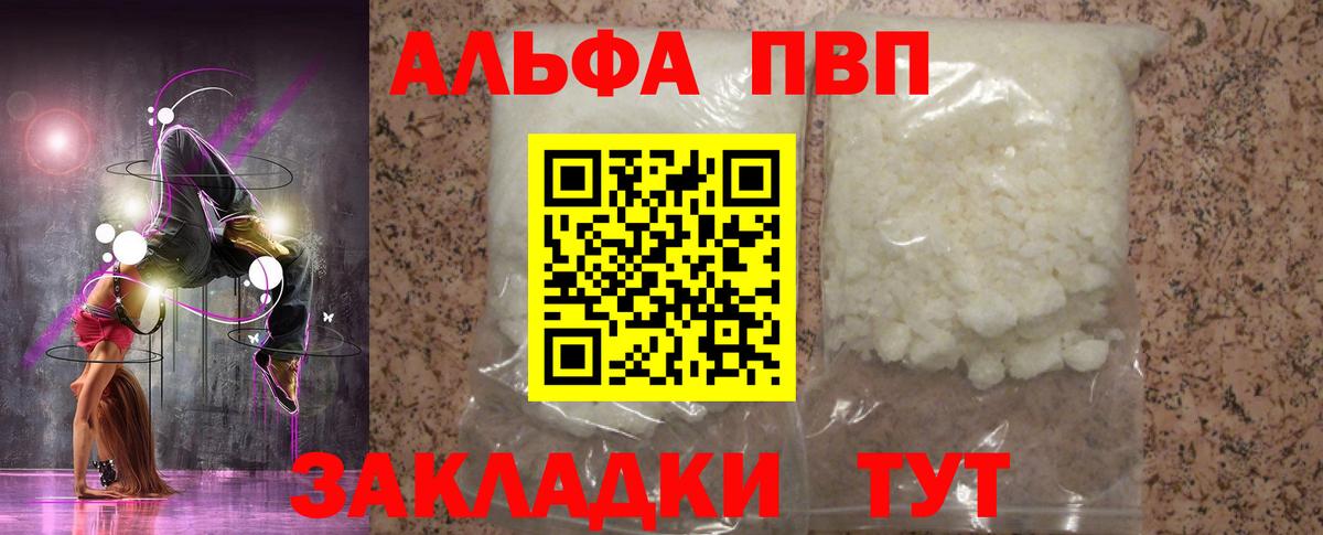Большой Камень  A-PVP СК КРИС  A-PVP Соль  Вход с VPN 