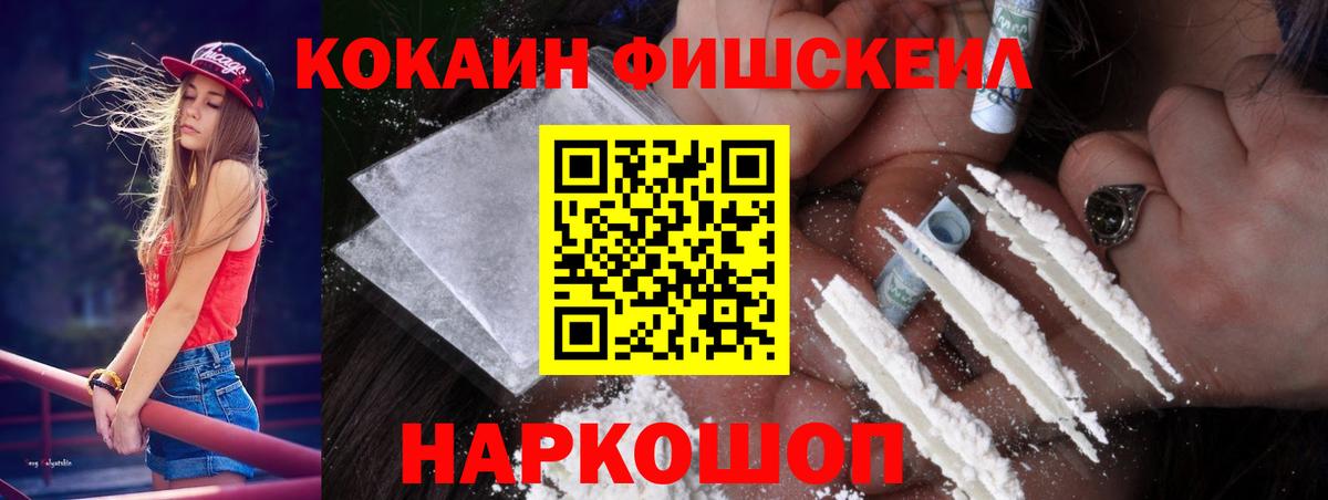 Кокаин 99%  Вход с VPN  Большой Камень 