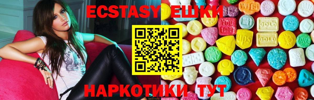 Экстази XTC Большой Камень