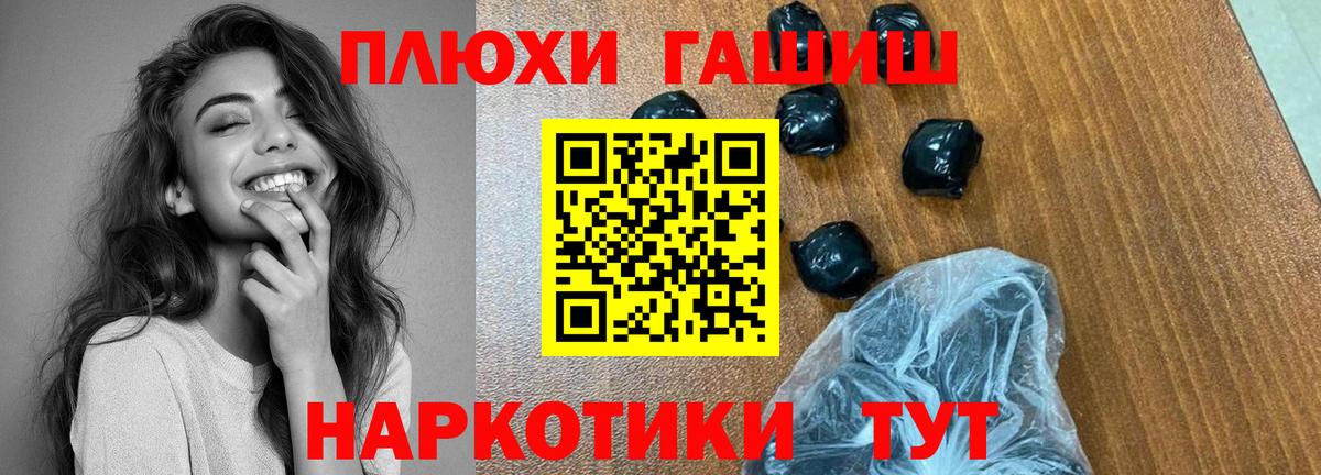 закладки  ГАШ VHQ  ГАШ Premium  Вход с VPN  Большой Камень 