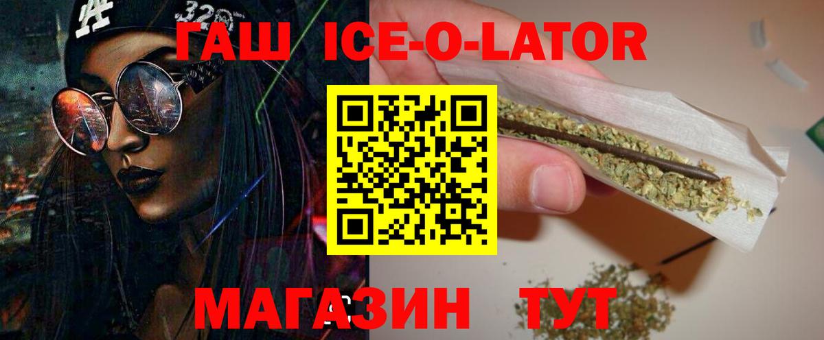 ГАШ гашик Большой Камень