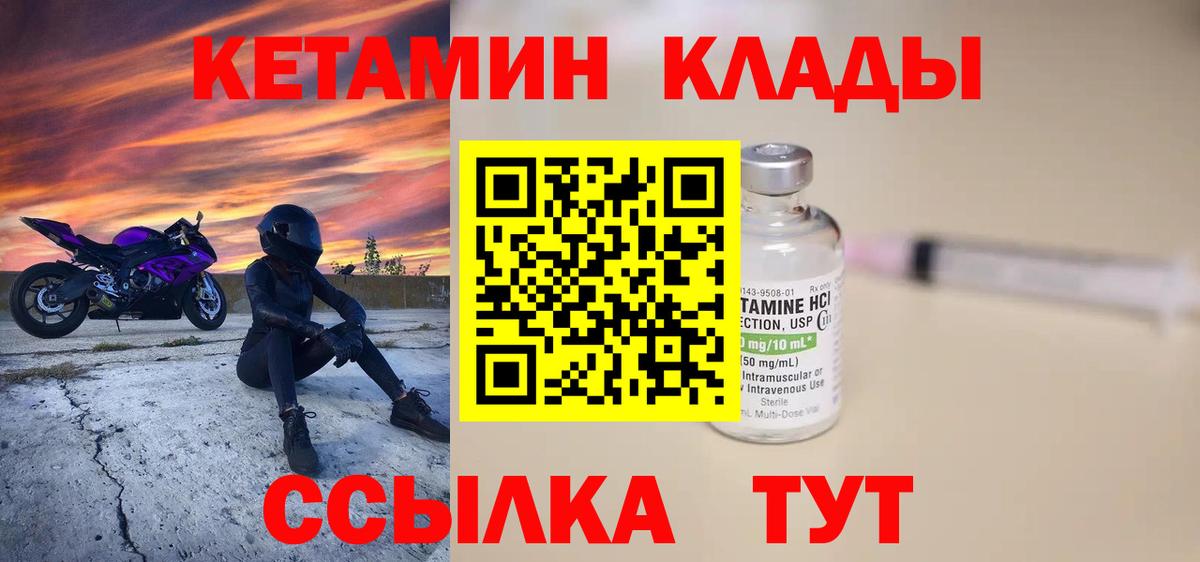 кракен зеркало  Вход с VPN  КЕТАМИН ketamine  Большой Камень  КЕТАМИН ketamine 