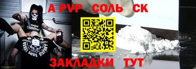 соль курить ск Аргун