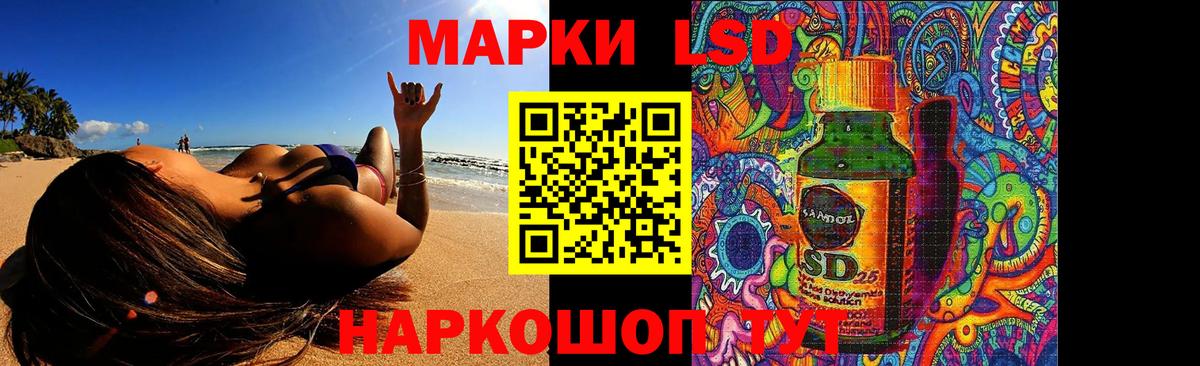 Большой Камень  ЛСД экстази  Вход с VPN  Лсд 25 экстази кислота 
