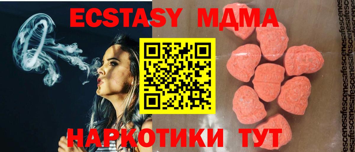 Большой Камень  МДМА Molly  Вход с VPN  МДМА  МДМА Molly 