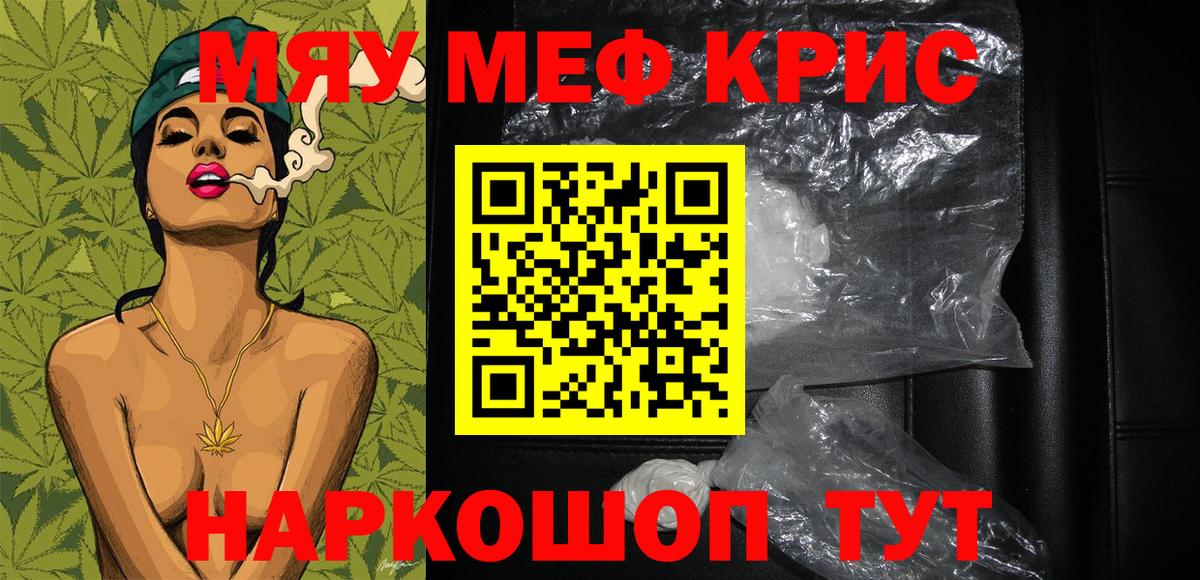 МЕФ  Вход с VPN  Большой Камень  Меф мука 
