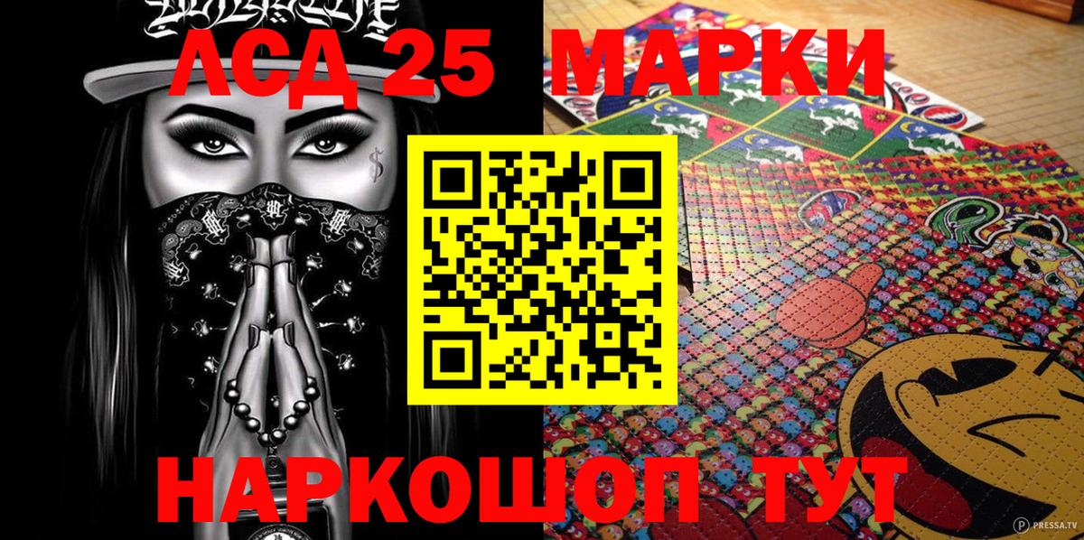 Наркотические марки 1500мкг Большой Камень