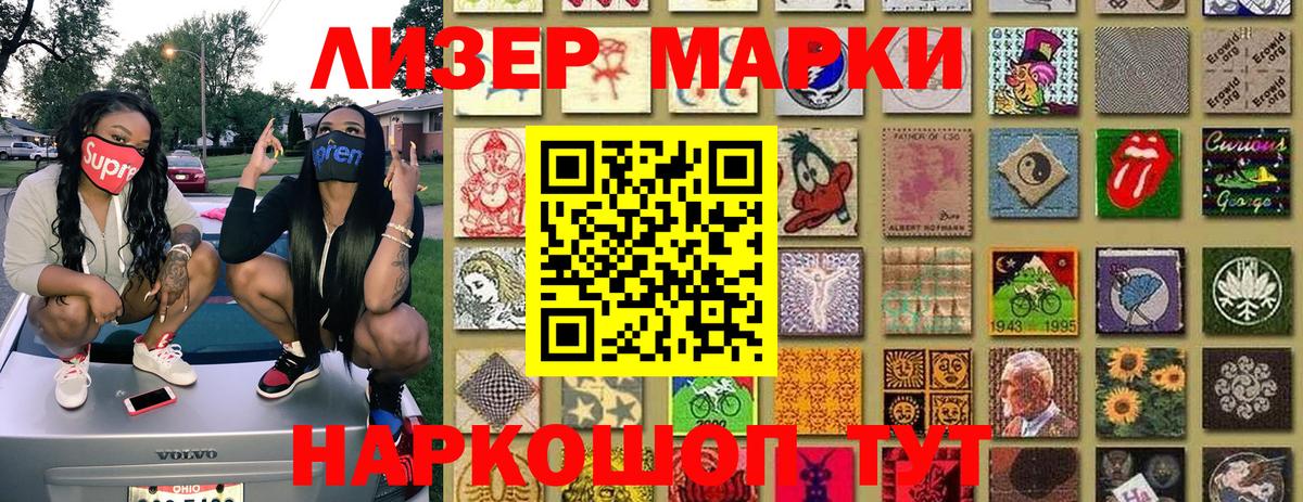 Большой Камень  Наркотические марки 1,5мг  Марки 25I-NBOMe  наркошоп  Вход с VPN 