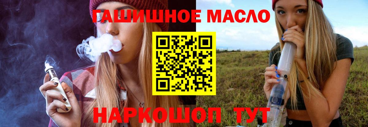 Дистиллят ТГК концентрат Большой Камень