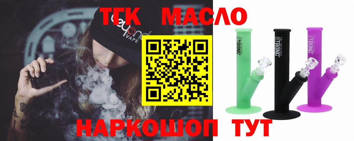 где купить наркоту  блэк спрут маркетплейс  Большой Камень  Вход с VPN  ТГК вейп  Дистиллят ТГК концентрат 